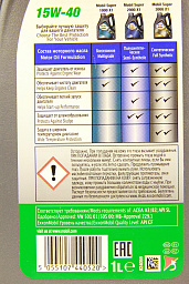 MOBIL Super 1000 X1 SAE 15W-40