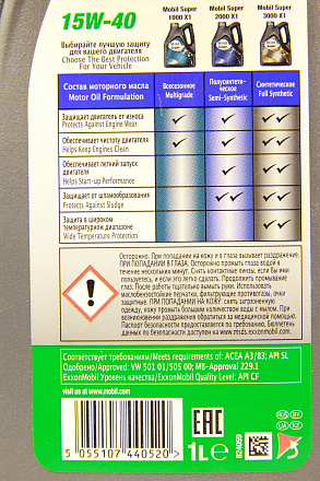 MOBIL Super 1000 X1 SAE 15W-40 фото 3 MOBIL Super 1000 X1 SAE 15W-40 preview 3