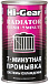 Купить Промывка радиатора HI-GEAR 9014  preview 1