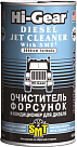 Очиститель форсунок и кондиционер HI-GEAR с SMT2 3409