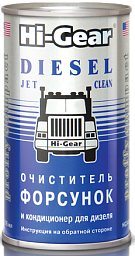 Очиститель форсунок HI-GEAR 3415