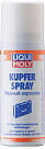 Медный аэрозоль LIQUI MOLY Kupfer-Spray