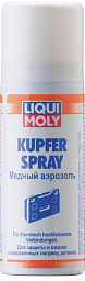 Медный аэрозоль LIQUI MOLY Kupfer-Spray