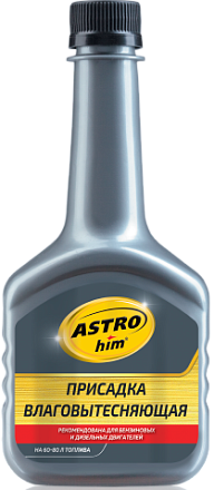 Присадка в топливо влаговытесняющая ASTROHIM  фото 1 Присадка в топливо влаговытесняющая ASTROHIM  preview 1