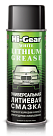 Универсальная литиевая смазка HI-GEAR White Lithium Grease