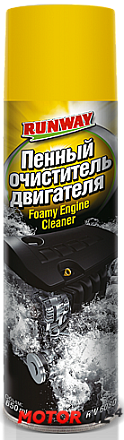 Пенный очиститель двигателя RUNWAY preview 1
