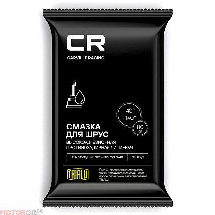 Смазка ШРУС CARVILLE RACING preview 1