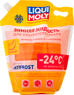Зимняя жидкость для омывателя стекла LIQUI MOLY Antifrost ScheibenFrostschutz -24C