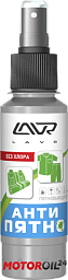 Очиститель обивки LAVR Антипятно