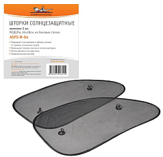 Шторка AIRLINE солнцезащитные на боковые стекла 65х38см, 2 шт.