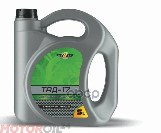 Трансмиссионное масло WEZZER ТАД-17 SAE 80W-90 API GL-5 preview 1