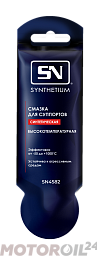 Смазка для суппортов высокотемпературная SN