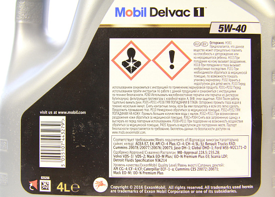 MOBIL Delvac 1 SAE 5W-40 фото 3 MOBIL Delvac 1 SAE 5W-40 preview 3