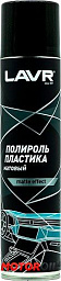 Полироль пластика LAVR матовый