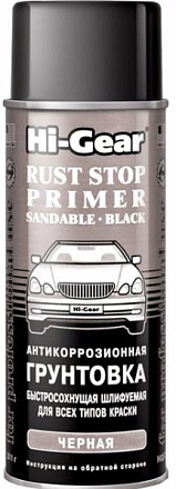 Антикоррозийная грунтовка HI-GEAR 5730 preview 1