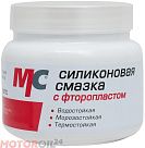Силиконовая смазка с фторопластом ВМПАВТО МС