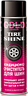 Кондиционер-очиститель для шин HI-GEAR Tire Shine