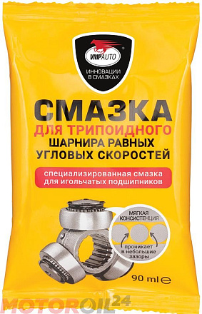 Смазка ВМПАВТО МС ШРУС триподный фото 1 Смазка ВМПАВТО МС ШРУС триподный preview 1