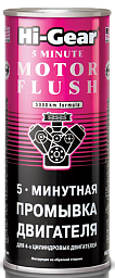 Промывка масляной системы HI-GEAR 2205
