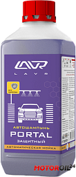 Автошампунь для бесконтактной мойки LAVR Portal
