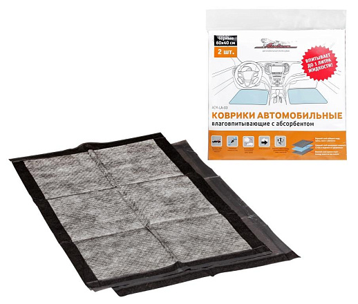 Коврики влаговпитывающие AIRLINE с абсорбентом, черные (Комплект 2шт) preview 1