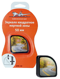 Зеркало квадратное мертвой зоны AIRLINE, 50 мм