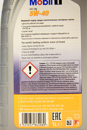 MOBIL 1 FS X1 SAE 5W-40 preview 3