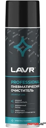 Пневматический очиститель LAVR preview 1