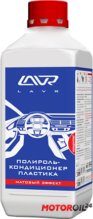 Полироль-кондиционер пластика LAVR Матовый эффект preview 1