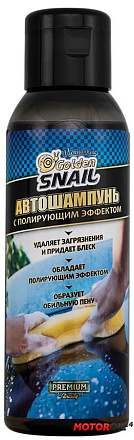 Автошампунь с полирующим эффектом GOLDEN SNAIL preview 2