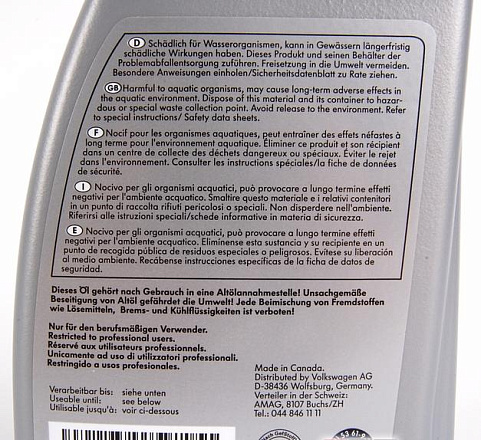 Трансмиссионное масло VW ATF G 055 540 A2 фото 2 Трансмиссионное масло VW ATF G 055 540 A2 preview 2