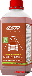 Автошампунь для бесконтактной мойки LAVR Ultimatum
