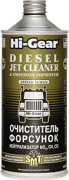 Очиститель-нейтрализатор форсунок HI-GEAR с SMT2 4242