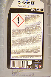 Трансмиссионное масло MOBIL Delvac 1 Gear Oil LS 75W-90