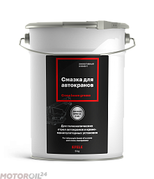 Смазка для автокранов EFELE