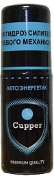 Присадка CUPPER для гидравлических систем