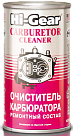 Очиститель карбюратора HI-GEAR Proffy Compact 3205