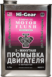 Промывка двигателя HI-GEAR 5-минутная 2211