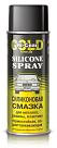 Силиконовая смазка HI-GEAR Silicone Spray