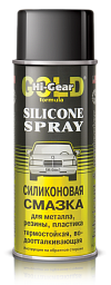 Силиконовая смазка HI-GEAR Silicone Spray