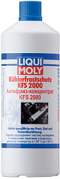 Антифриз концентрат синий LIQUI MOLY Kuhlerfrostschutz KFS 2000 G11