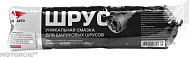 Противозадирная смазка ВМПАВТО МС ШРУС