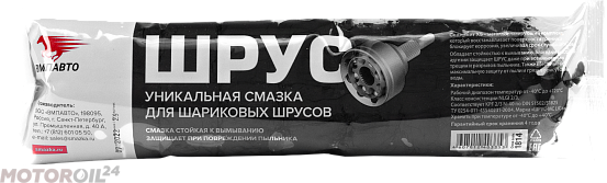 Противозадирная смазка ВМПАВТО МС ШРУС фото 1 Противозадирная смазка ВМПАВТО МС ШРУС preview 1