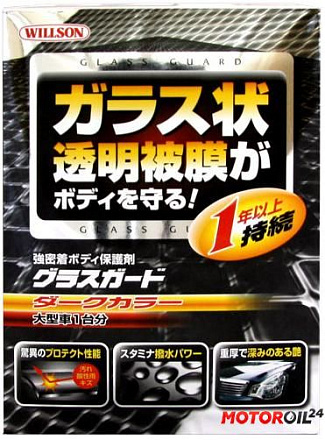 Защитная полироль WILLSON «Жидкое стекло» для темных автомобилей  preview 1
