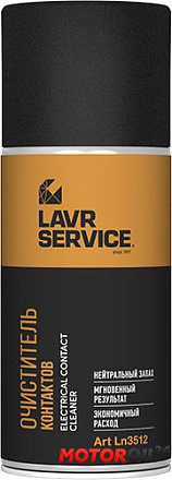 Очиститель контактов LAVR Service preview 2