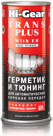 Герметик и тюнинг для АКПП с ER HI-GEAR Trans Plus preview 1