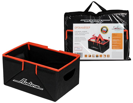 Органайзер AIRLINE в багажник, складной 36х18,5х26 см (17л) preview 1