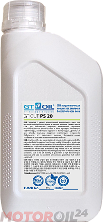 Смазочно-охлаждающая жидкость GT CUT PS20 preview 1