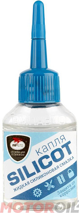 Жидкая силиконовая смазка для замков и петель ВМПАВТО Капля Silicot preview 1