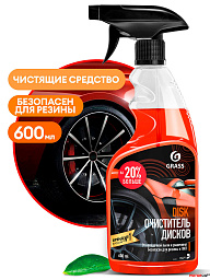 Очиститель дисков GRASS Disk